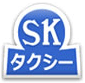 SKタクシー